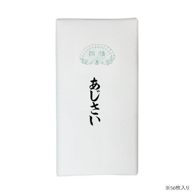 仮名用加工紙 50枚 あじさい・AD525-4 【直送品】 返品・キャンセル・他商品と同時購入は不可