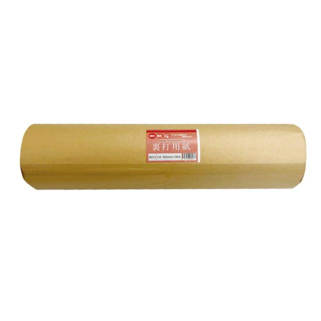 裏打用紙 幅 550mm 1本 JA21-3 【直送品】 返品・キャンセル・他商品と同時購入は不可