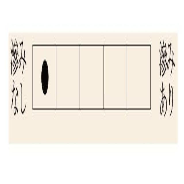 演戯質問用紙 鳥の子紙 2 JA42 【直送品】 返品・取り止める・他商いものと一斉に買いもとめるは不可