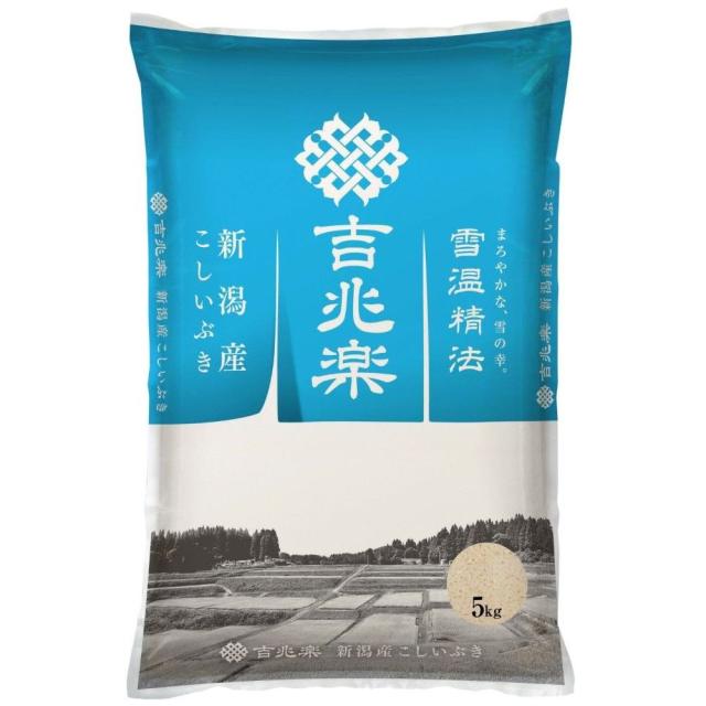 ◆雪温精法 令和7年産 新潟産 こしいぶき 5kg ◇ 【直送品】 返品・キャンセル・他商品と同時購入は不可