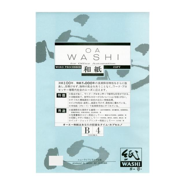 OA和紙並厚 白 B4判 WP-584800-10P メーカー直送 ▼返品・キャンセル不可【他商品との同時購入不可】