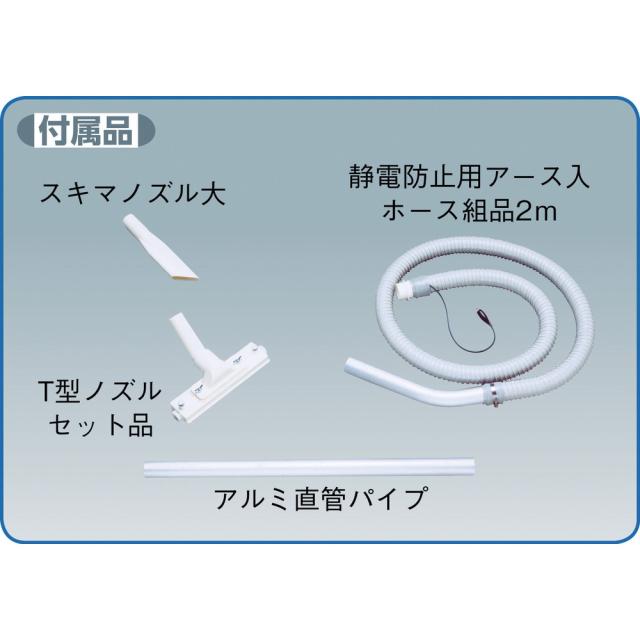 スイデン 微粉塵専用掃除機（パウダー専用クリーナー集塵機 【直送品】 返品・キャンセル・他商品と同時購入は不可_2