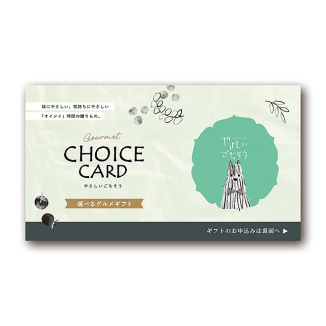 やさごち 金のとうもろこし カード 【直送品】 返品・キャンセル・他商品と同時購入は不可