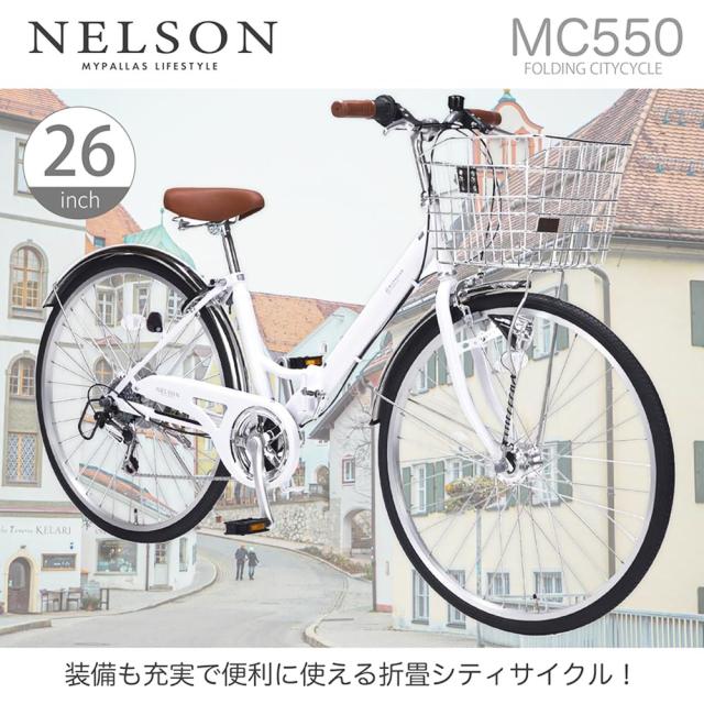 神奈川県の自転車 シティサイクル 6段変速、オートライト