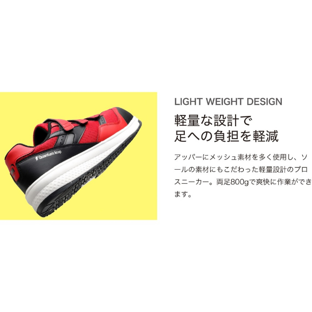 静電高反発プロスニ—カ—クワンタムリ—プQL—15静電ブラック27.5cm 【直送品】 返品・キャンセル・他商品と同時購入は不可_6