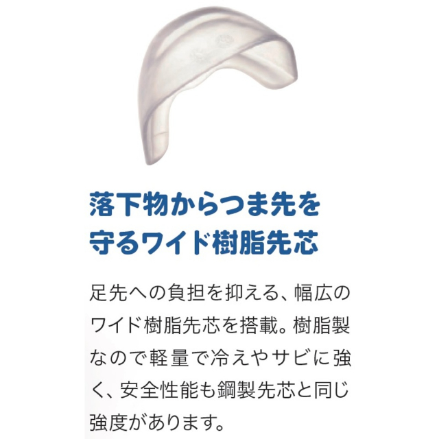 先芯入り超耐滑作業靴ハイグリップザフォ—スNHF—600ブル—27.0cm 【直送品】 返品・キャンセル・他商品と同時購入は不可_4