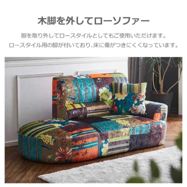 2人掛けソファ ルイス Aタイプ パッチワーク 167206 【直送品】 返品・キャンセル・他商品と同時購入は不可_3