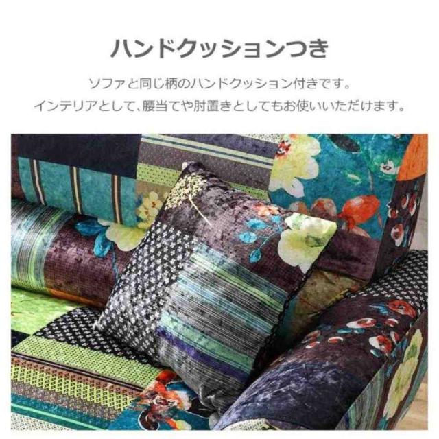2人掛けソファ ルイス Aタイプ パッチワーク 167206 【直送品】 返品・キャンセル・他商品と同時購入は不可_4