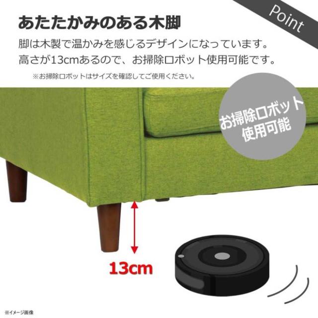 カウチソファ ルピア4 グリーン 393461 【直送品】 返品・キャンセル・他商品と同時購入は不可_4