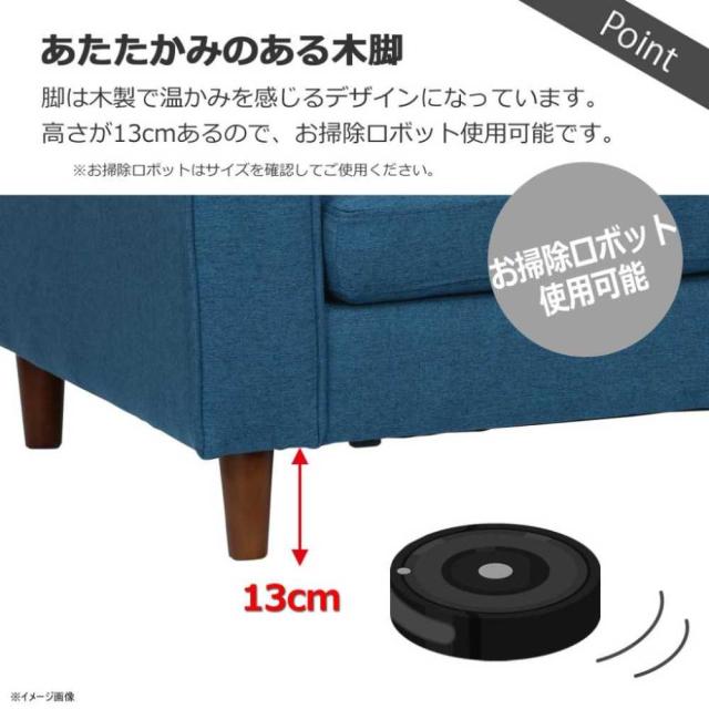 カウチソファ ルピア4 ブルー 393462 【直送品】 返品・キャンセル・他商品と同時購入は不可_3