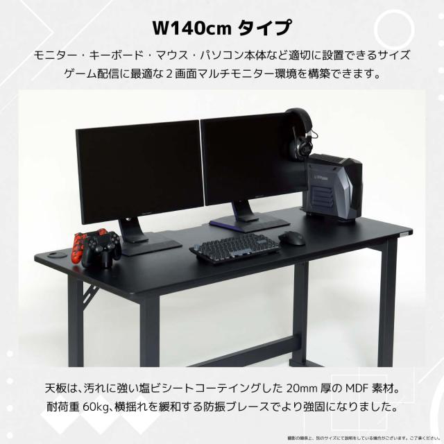 グラウンズV2 ゲーミングデスク 幅140cm ブラック 【直送品】 返品・キャンセル・他商品と同時購入は不可_6
