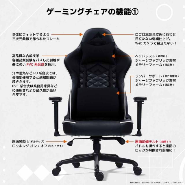 ディアブロEVO ゲーミングチェア ブラック 【直送品】 返品・キャンセル・他商品と同時購入は不可_3
