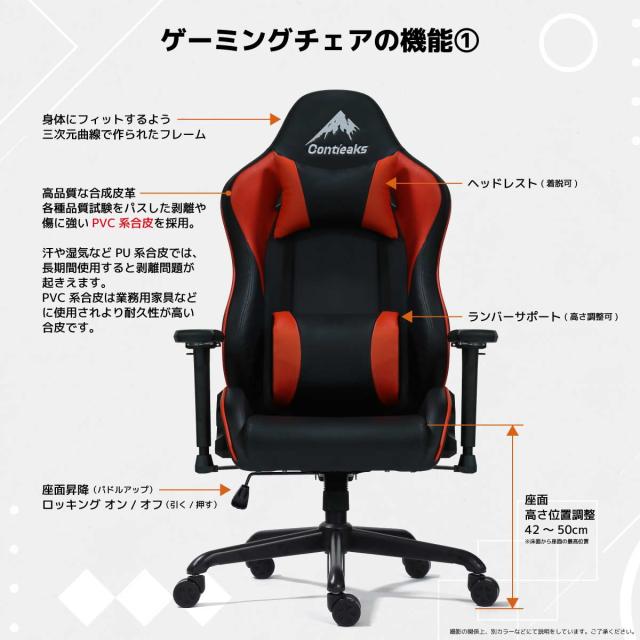 アイガーEVO ゲーミングチェア レッド 【直送品】 返品・キャンセル・他商品と同時購入は不可_3