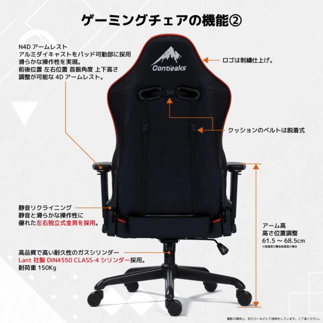 アイガーEVO ゲーミングチェア レッド 【直送品】 返品・キャンセル・他商品と同時購入は不可_4