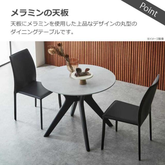 ラミン ダイニングテーブル形 直径90cm ライトグレー 【直送品】 返品・キャンセル・他商品と同時購入は不可_1