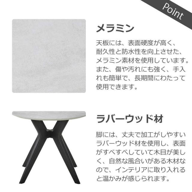 ラミン ダイニングテーブル形 直径90cm ライトグレー 【直送品】 返品・キャンセル・他商品と同時購入は不可_5