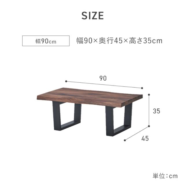 センターテーブル レックス4 幅90cm ウォールナット オイル塗装 【直送