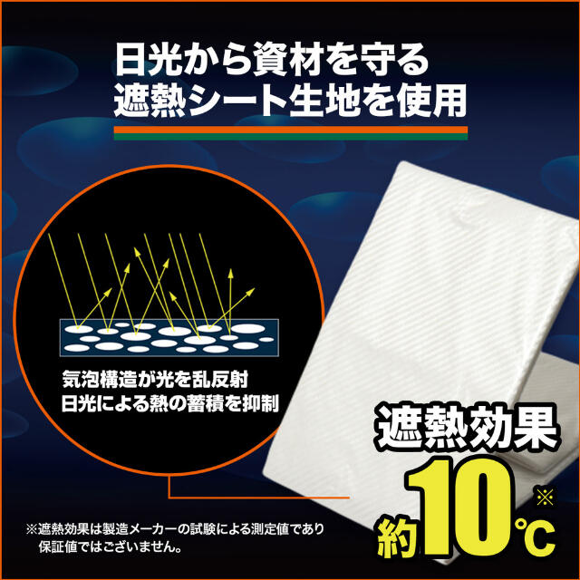 TRSS1010A TRUSCO 遮熱UVシート 5年耐候 10×10m 【直送品】 返品・キャンセル・他商品と同時購入は不可_9