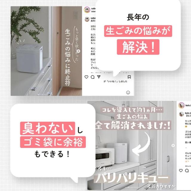 生ごみ減量乾燥機 パリパリキュー PPC-11-PG 【直送品】 返品・キャンセル・他商品と同時購入は不可_2