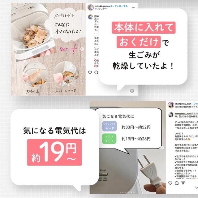 生ごみ減量乾燥機 パリパリキュー PPC-11-PG 【直送品】 返品・キャンセル・他商品と同時購入は不可_3