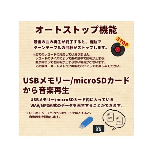 レコードプレーヤー ライトブルー TE-1907-LB 【直送品】 返品・キャンセル・他商品と同時購入は不可_5