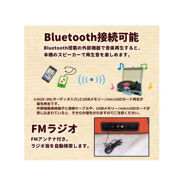 レコードプレーヤー ライトブルー TE-1907-LB 【直送品】 返品・キャンセル・他商品と同時購入は不可_7