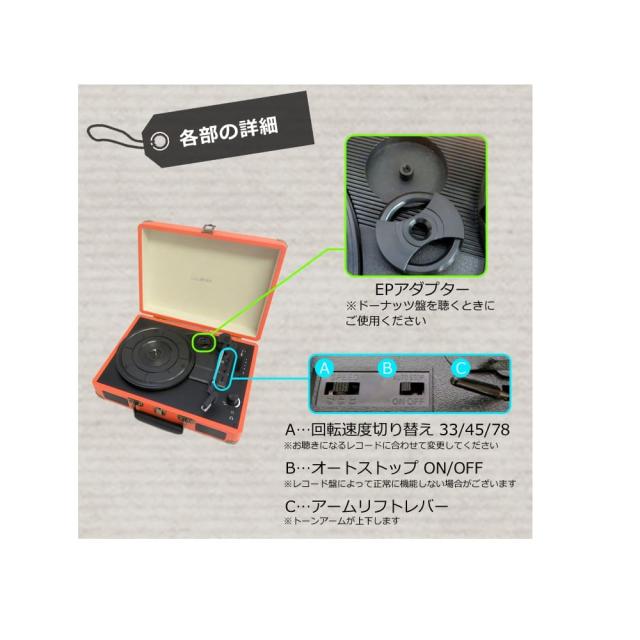 レコードプレーヤー ライトブルー TE-1907-LB 【直送品】 返品・キャンセル・他商品と同時購入は不可_8