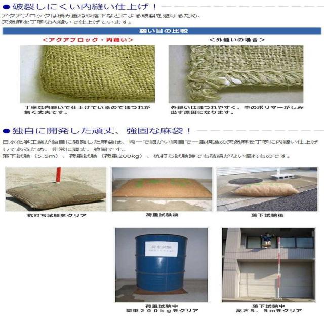 「アクアブロック」 再利用可能版(真水対応) ND-20 【直送品】 返品・キャンセル・他商品と同時購入は不可