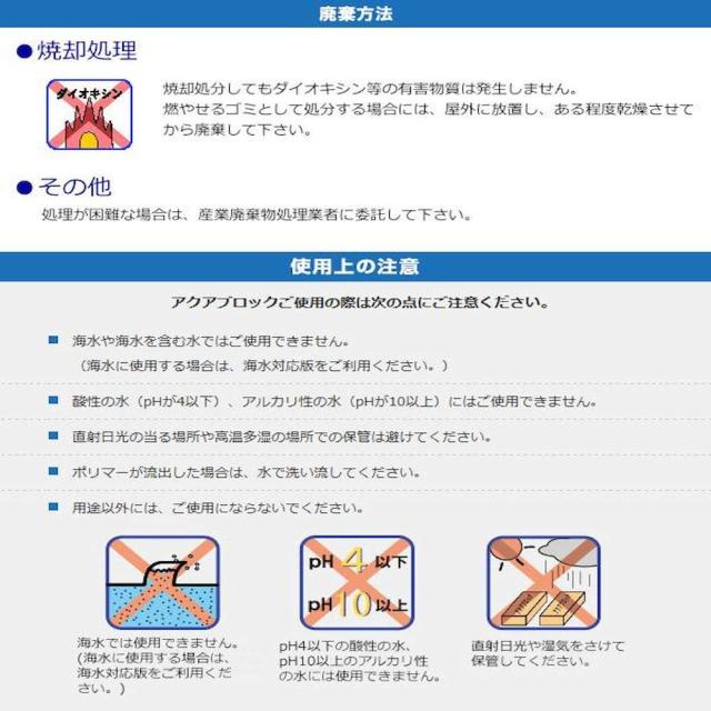 「アクアブロック」 再利用可能版(真水対応) ND-20 【直送品】 返品・キャンセル・他商品と同時購入は不可