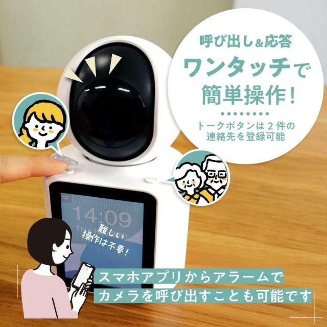 モニター付きホームセキュリティカメラ_2