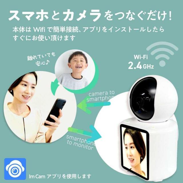 モニター付きホームセキュリティカメラ_3