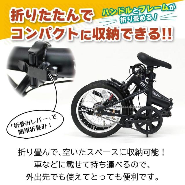 FIELD CHAMP 16インチ折畳み自転車BK 自転車：MG-FCP16BK