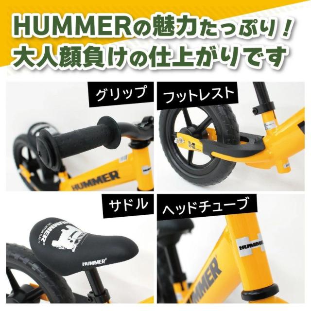 HUMMER トレーニーバイクYE メーカー直送 ▼返品・キャンセル不可【他商品との同時購入不可】 HUMMER トレーニーバイクYE メーカー直送 ▽返品・キャンセル不可【他