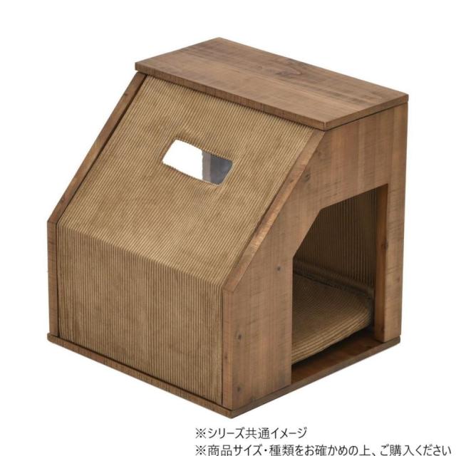 ペットハウス コーデュロイブラウン IFSE0320COBRN 【直送品】 返品・キャンセル・他商品と同時購入は不可
