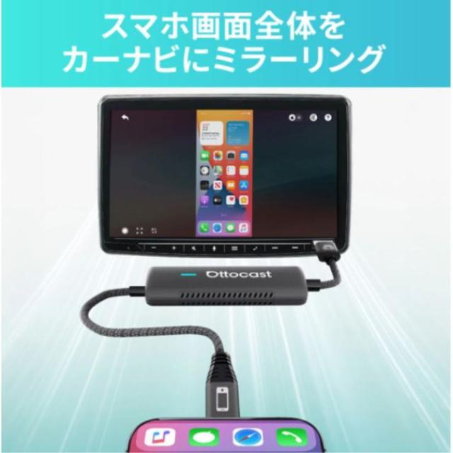 Ottocast Mirror Touch ワイヤレスCarPlayアダプター ③【新品