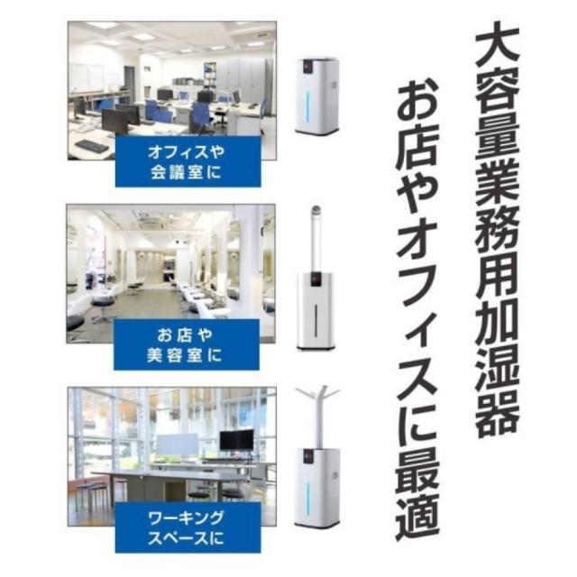 YS-27W 超音波式加湿器Ulria（ウルリア）27L 【直送品】 返品・キャンセル・他商品と同時購入は不可_2