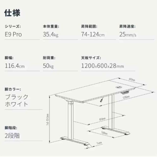 電動昇降式 デスクセット E9-PRO-B-JA 【直送品】 返品・キャンセル・他商品と同時購入は不可