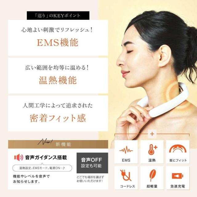 セブンウェイブ WAVEWAVE EMS ポケットヒートネック II ホワイト 1台_1