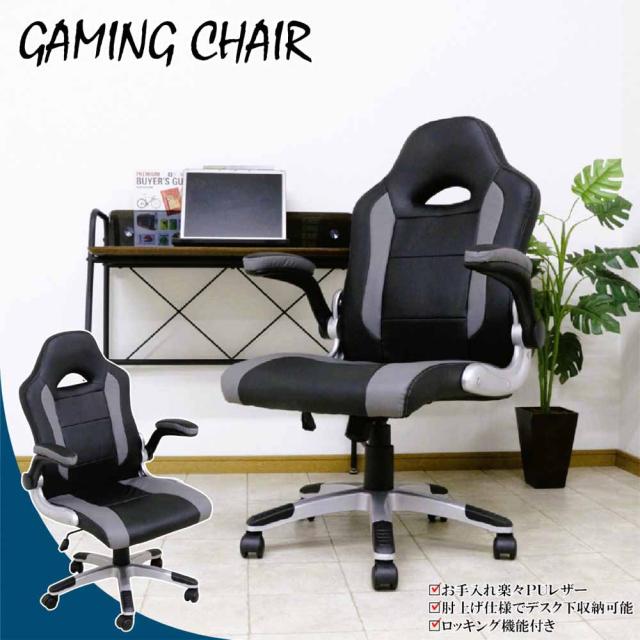 肘跳ね上げ式ゲーミングチェアー OA-FD 【直送品】 返品・キャンセル・他商品と同時購入は不可_1