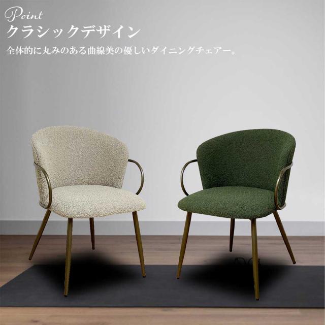 クラシカルダイニングチェアー DC-RIRIA-BE 【直送品】 返品・キャンセル・他商品と同時購入は不可_2