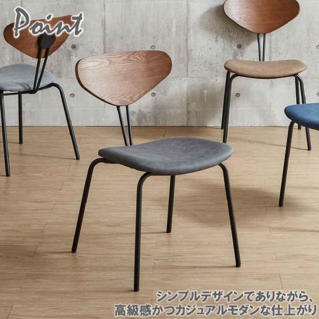 スマートなダイニングチェアー2脚入り DC-NMN-BR 【直送品】 返品・キャンセル・他商品と同時購入は不可_5