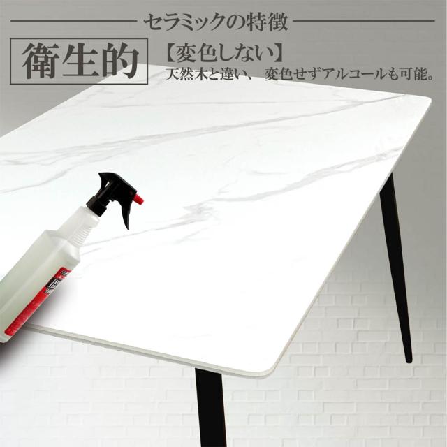 幅140cmセラミックダイニングテーブルDT-MYT-140 【直送品】 返品・キャンセル・他商品と同時購入は不可_7