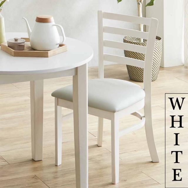 ダイニングチェアー2脚組 DCHAIR-ERN-WH 【直送品】 返品・キャンセル・他商品と同時購入は不可