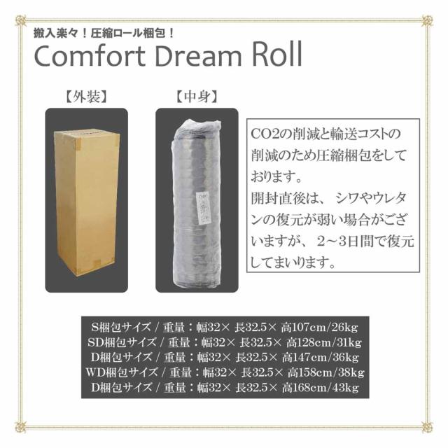厚み25cmWDポケットコイルマットレスCFDM-ROLL-WD 【直送品】 返品・キャンセル・他商品と同時購入は不可_8