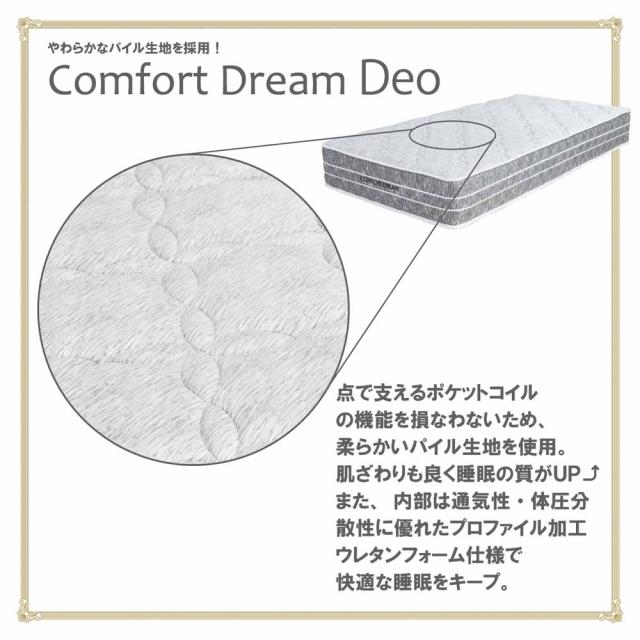 厚み24cmDポケットコイルマットレスCFDM-Deo-D 【直送品】 返品・キャンセル・他商品と同時購入は不可_5