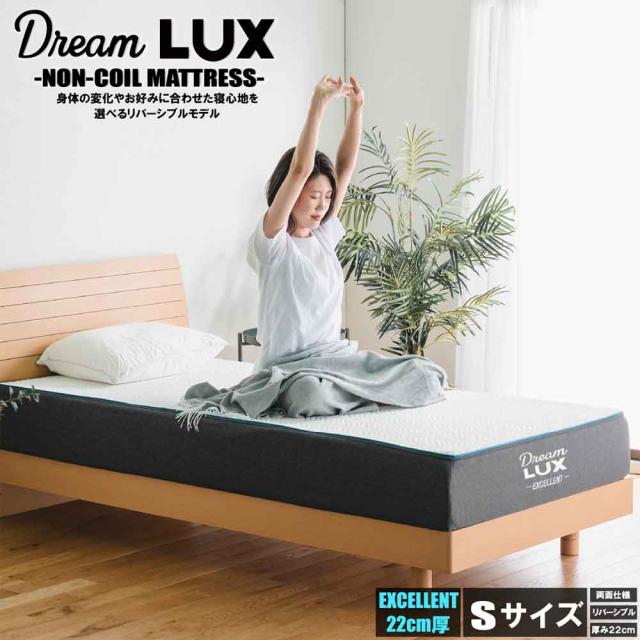 厚み22cmSノンコイルマットレス DLUX-EXE-S 【直送品】 返品・キャンセル・他商品と同時購入は不可_1