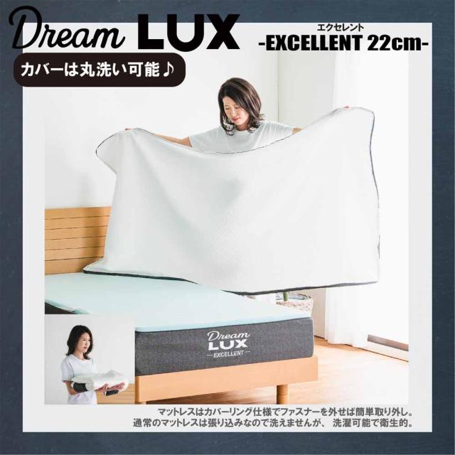厚み22cmSノンコイルマットレス DLUX-EXE-S 【直送品】 返品・キャンセル・他商品と同時購入は不可_3