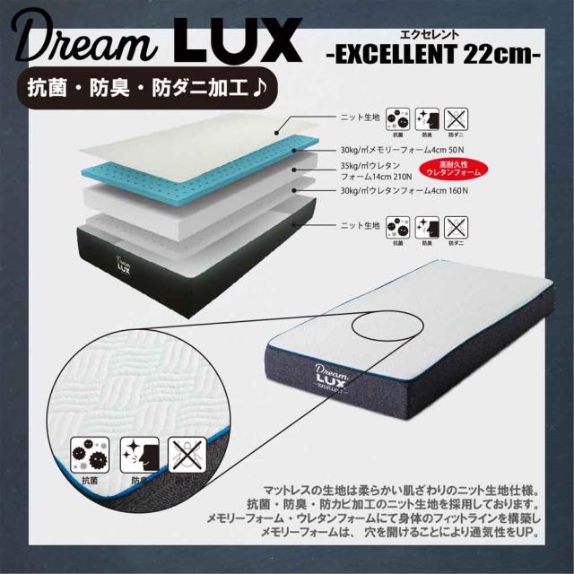 厚み22cmSノンコイルマットレス DLUX-EXE-S 【直送品】 返品・キャンセル・他商品と同時購入は不可_4