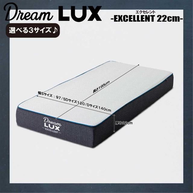 厚み22cmSノンコイルマットレス DLUX-EXE-S 【直送品】 返品・キャンセル・他商品と同時購入は不可_6