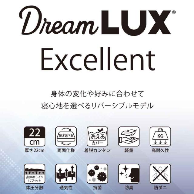 厚み22cmSノンコイルマットレス DLUX-EXE-S 【直送品】 返品・キャンセル・他商品と同時購入は不可_7
